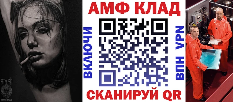 Amphetamine Розовый  Купить  Мантурово 