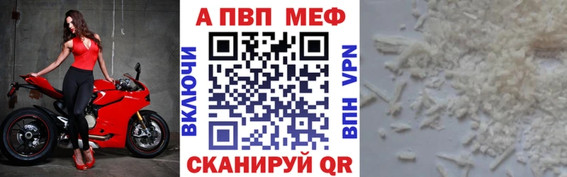 Купить  Мантурово  A-PVP СК 