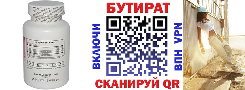 Бутират буратино Купить где Мантурово