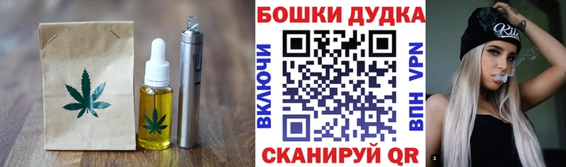 Купить  Мантурово  Печенье с ТГК конопля 