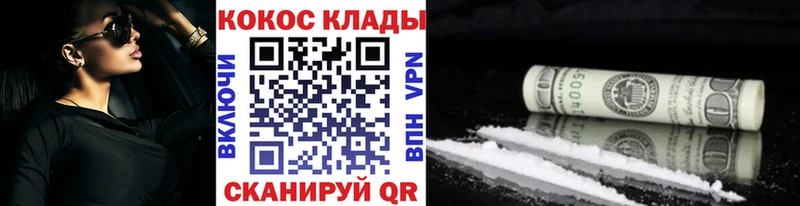 COCAIN FishScale  Купить  Мантурово 