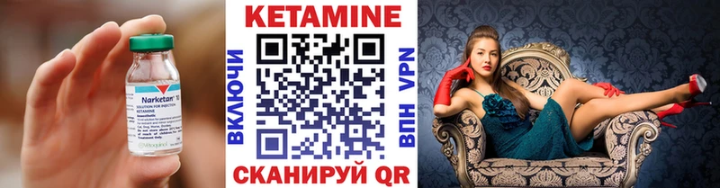 Купить где  Мантурово  КЕТАМИН VHQ 